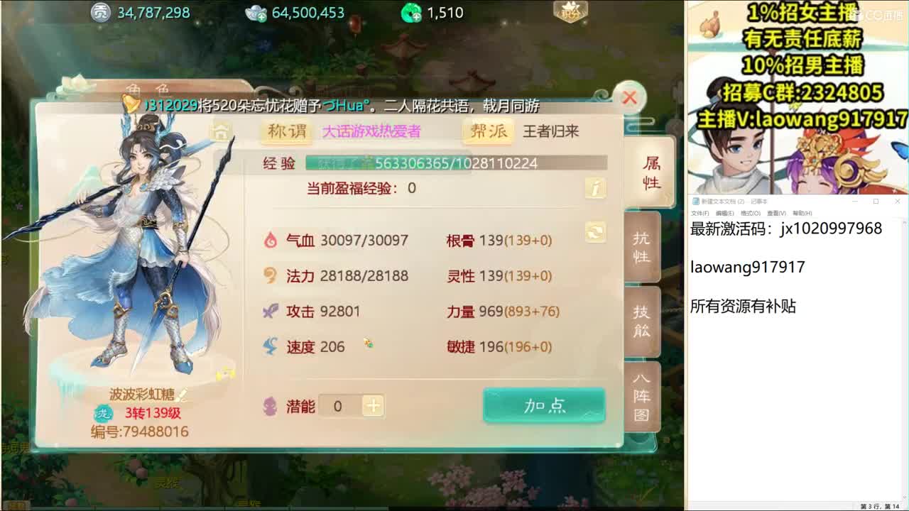 这是一个风趣幽默的战术大师！ 第1段