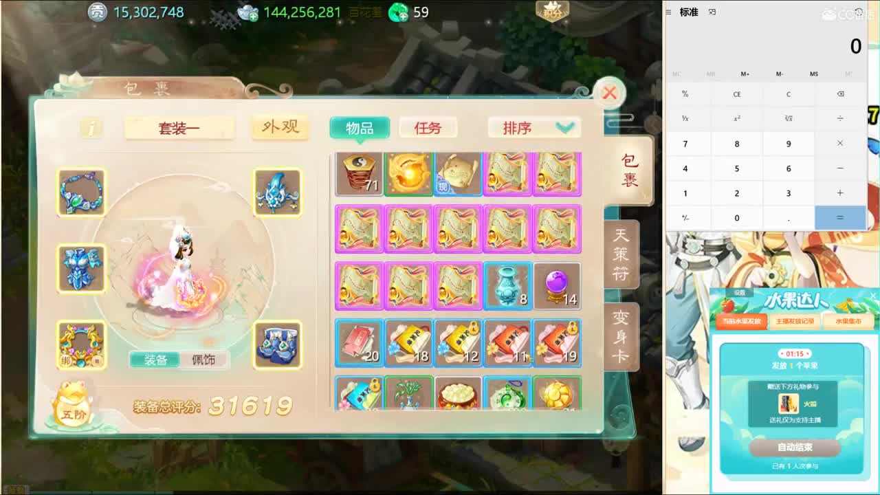 这是一个风趣幽默的战术大师！ 第2段