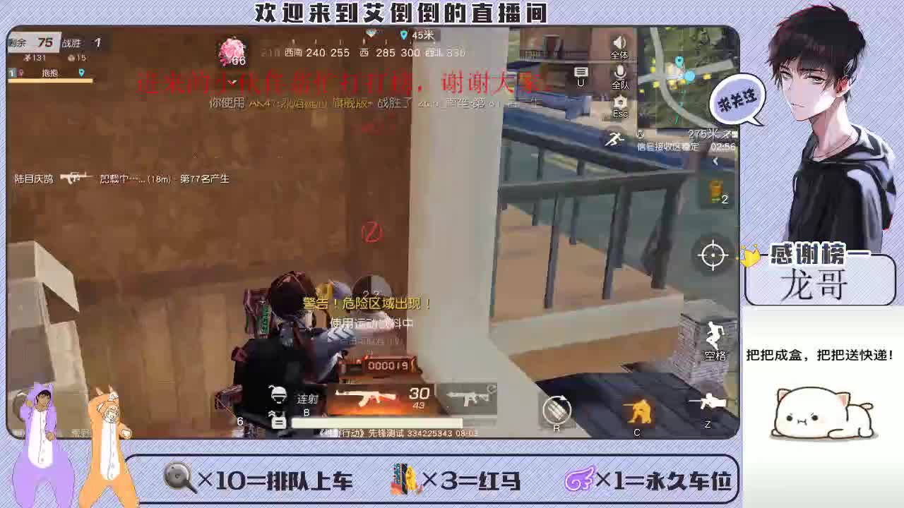 做你想做的事，开心一点 第2段