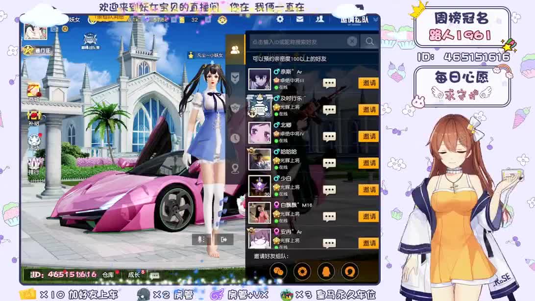 你们的女朋友来了！