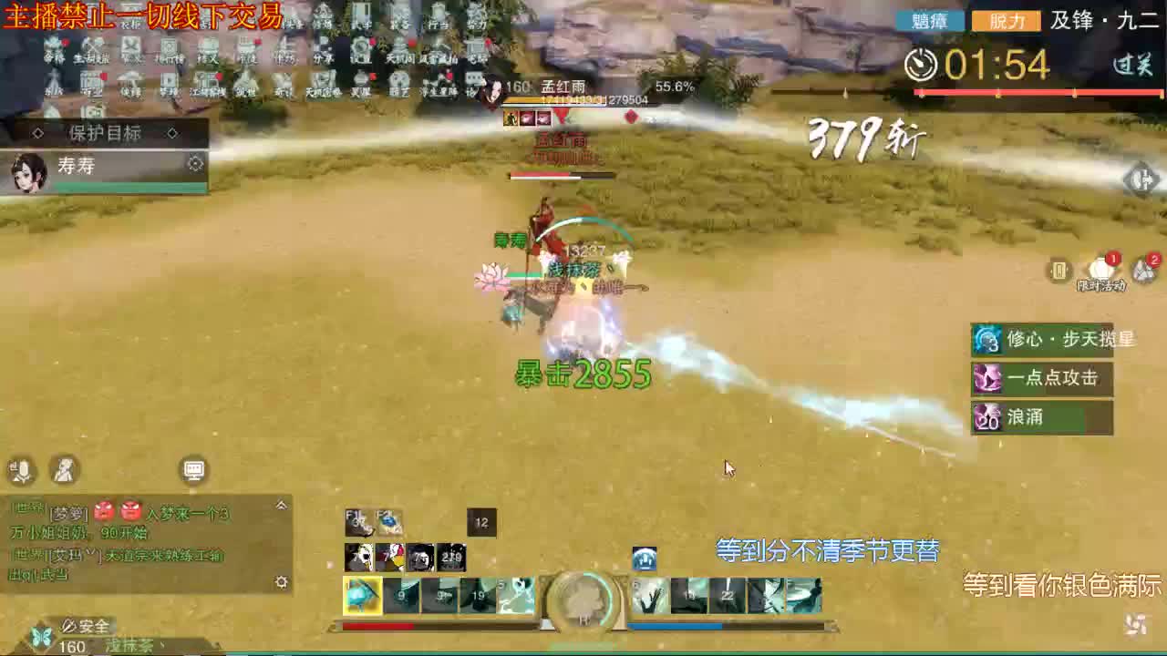 接一切 第2段