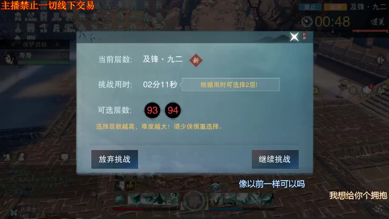 接一切 第3段