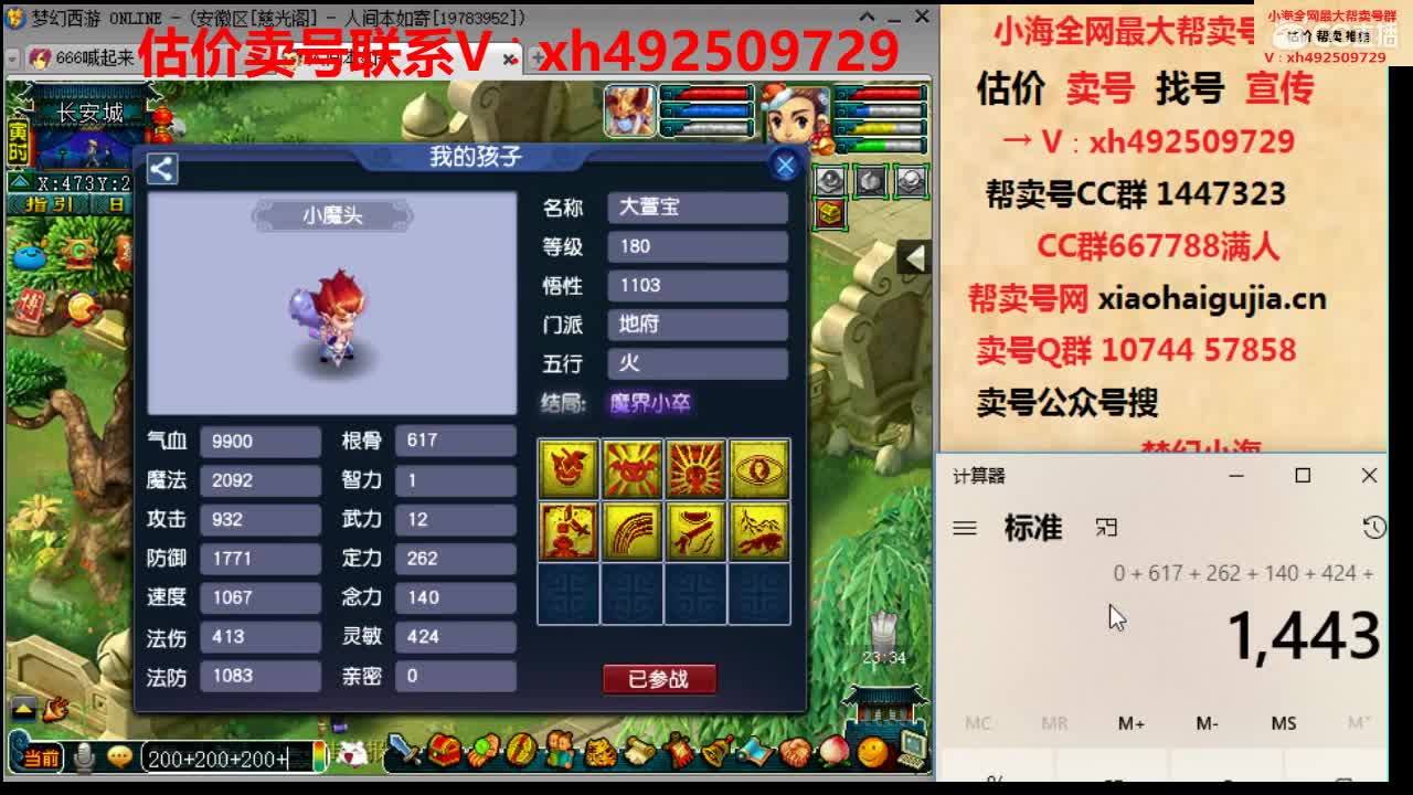 估号帮卖一条龙服务