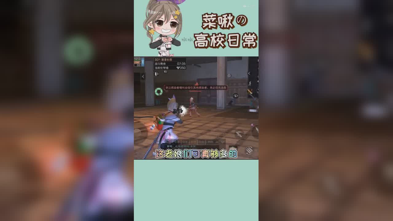 【啾啾高校日常】高校超森气事件1