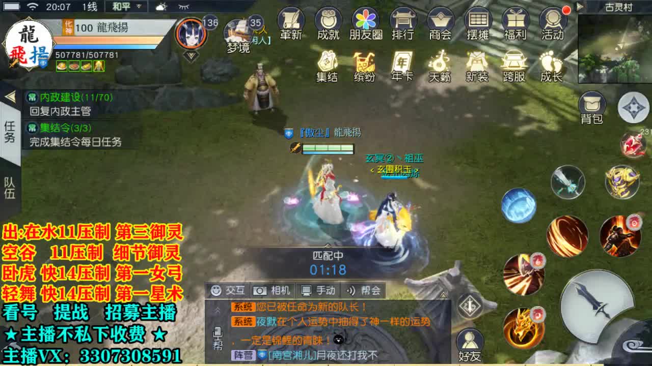 直播间提战看号