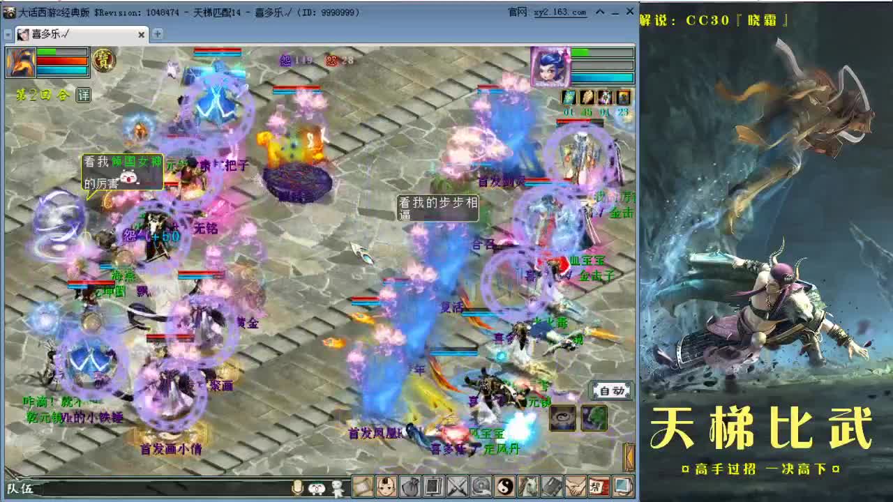 天梯直播 第1段