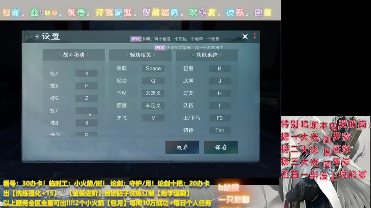 看号调号，副本开荒，提修论剑，入梦及锋，自创金装，绝学强化，应有尽有 第1段