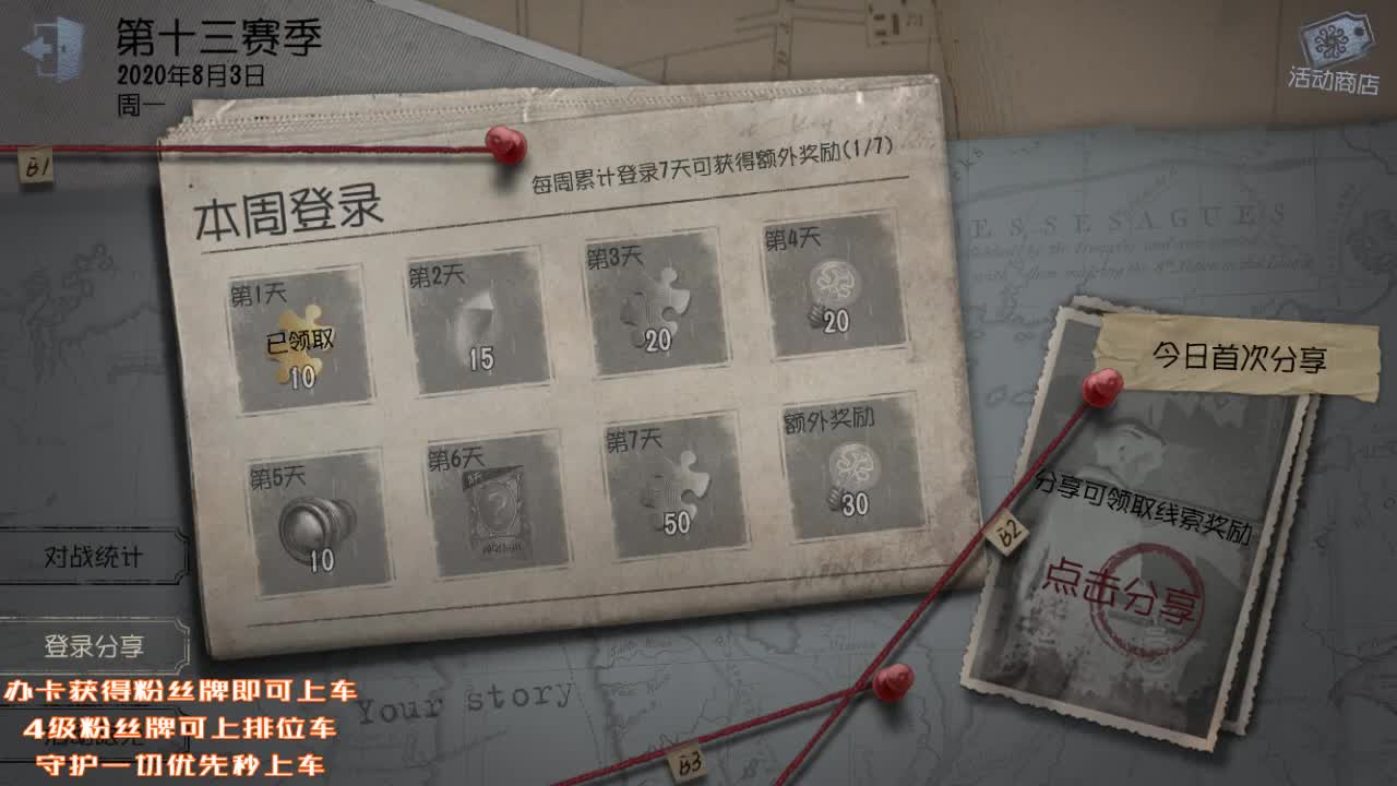 孤星星的直播~ 第1段