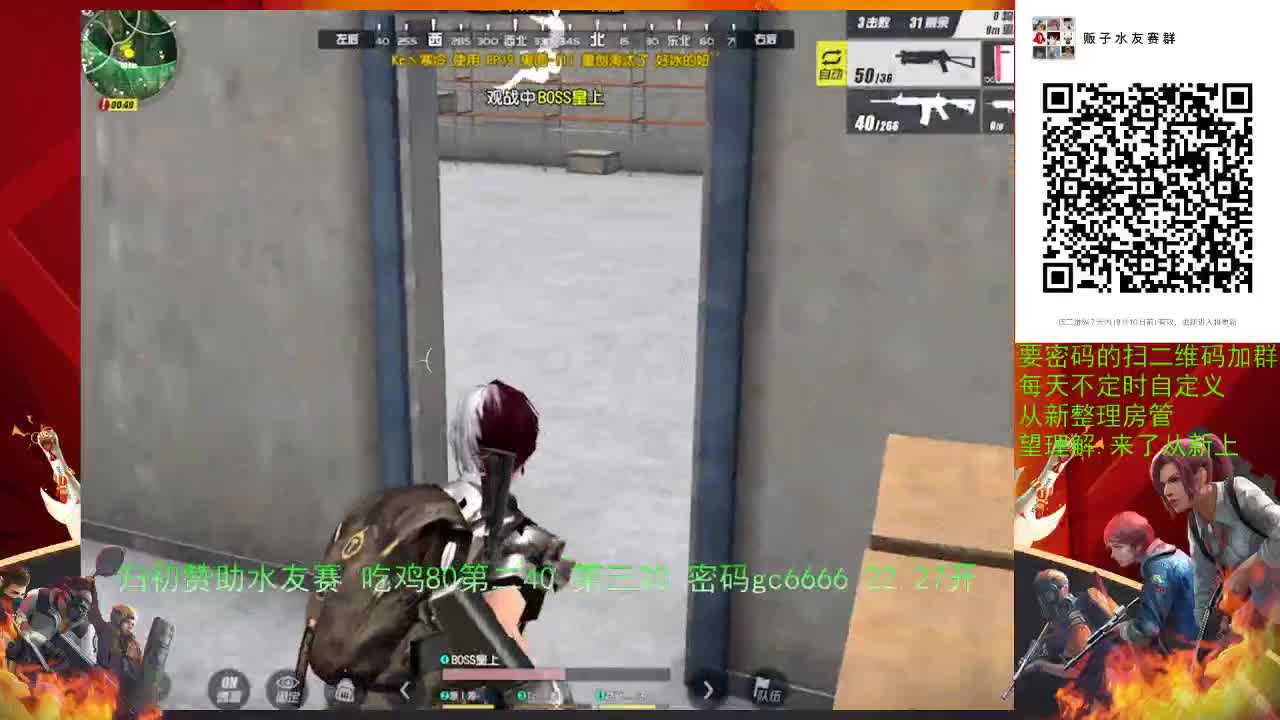 我没事儿，我溜达 第2段