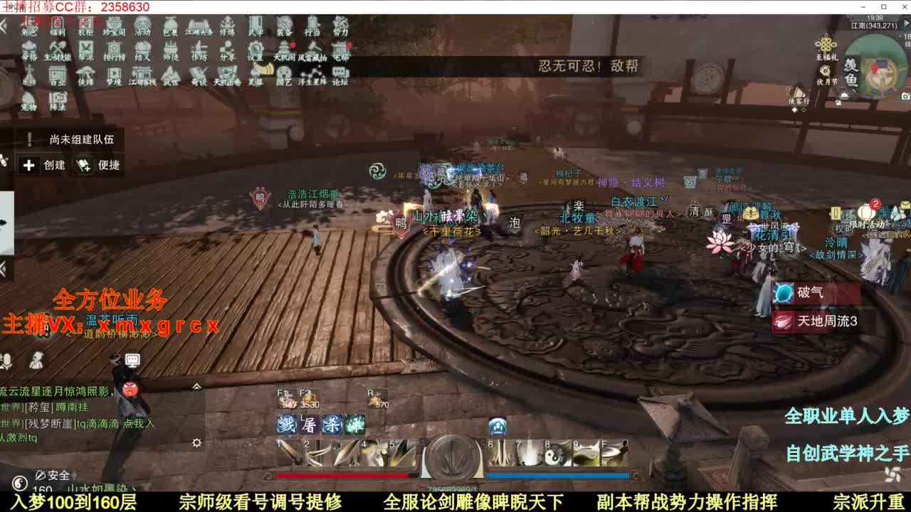 全职宗师  新手导师接一切 第1段