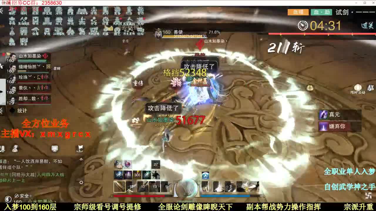 全职宗师  新手导师接一切 第2段