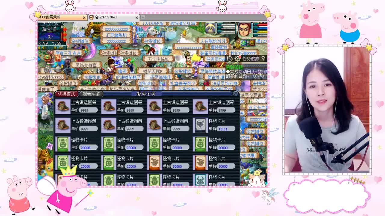 招12+8任务天元队友 第1段