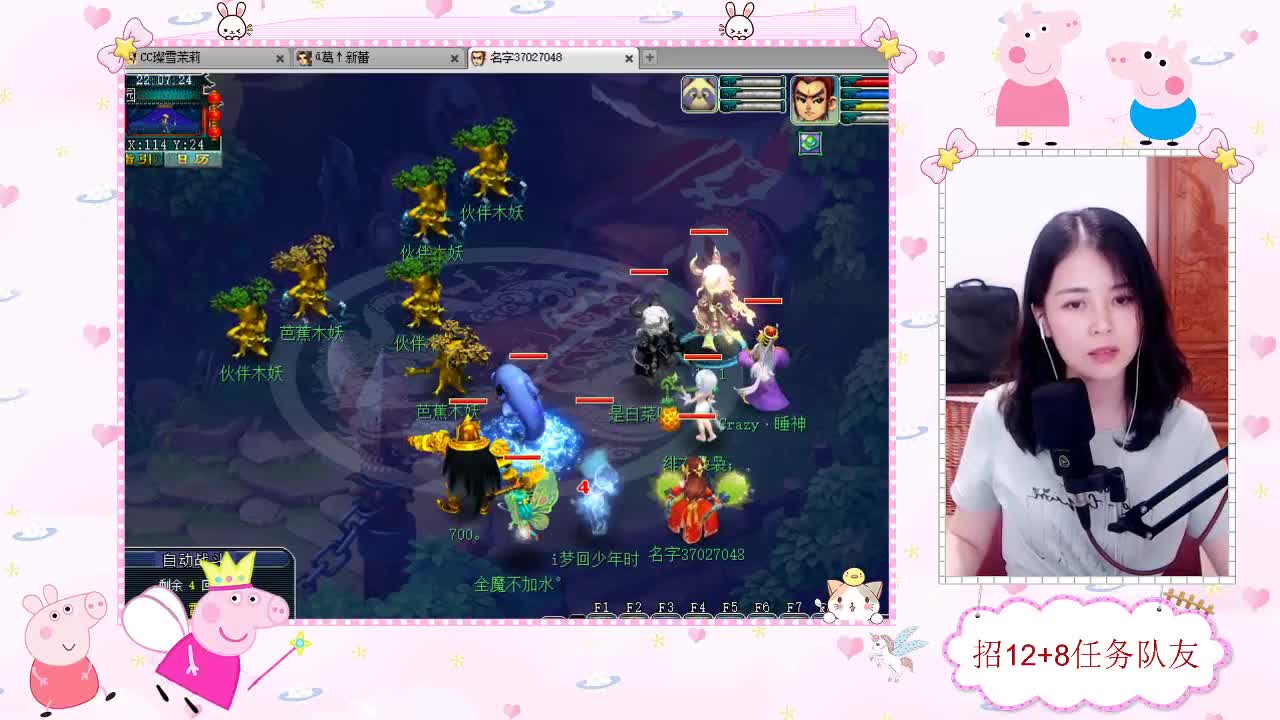 招12+8任务天元队友 第2段