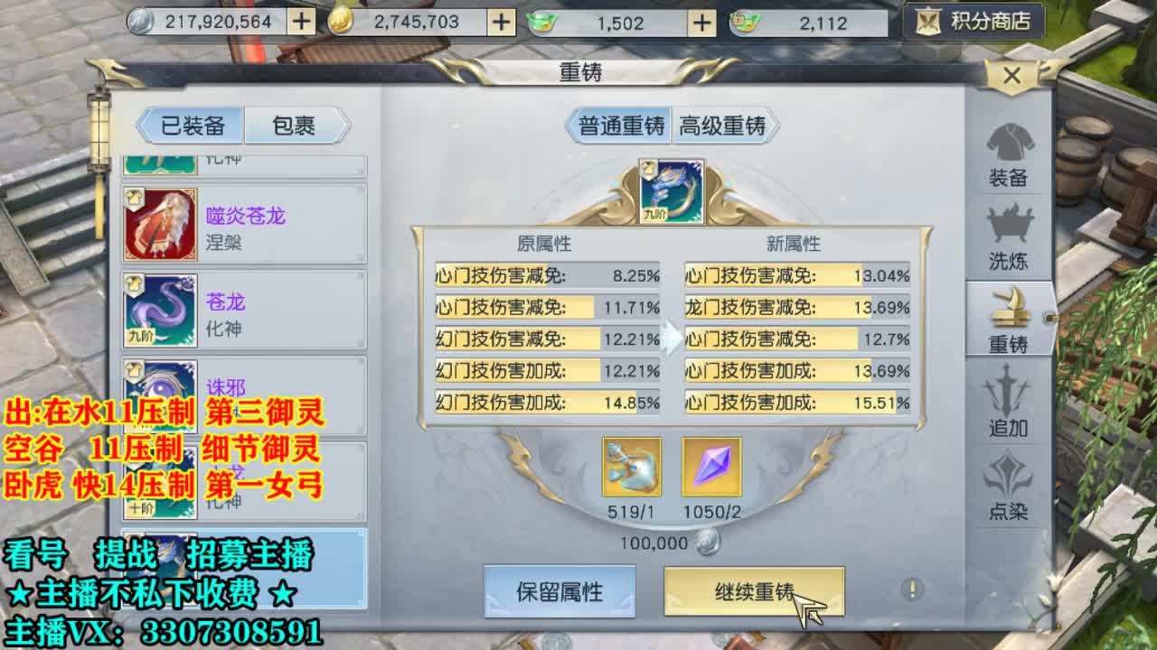 提战看号托管！