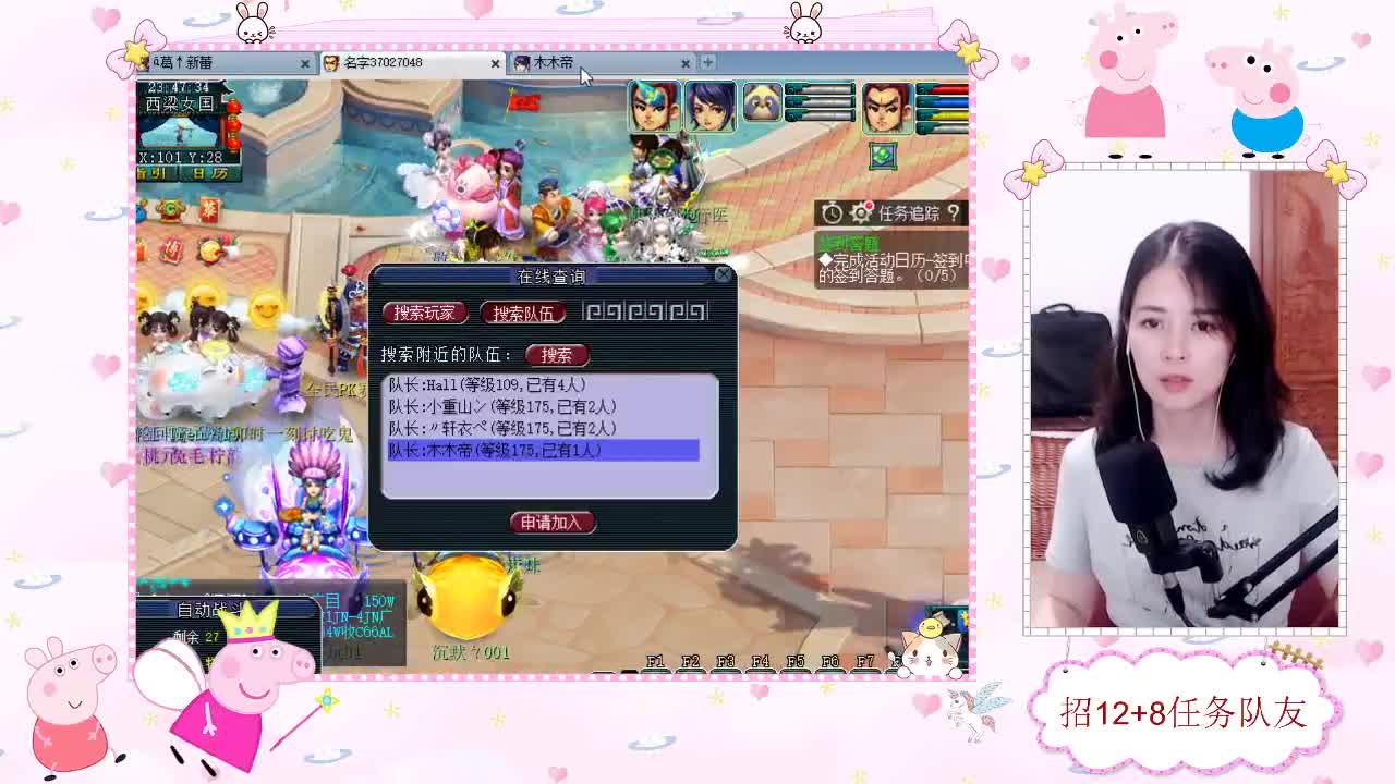 招12+8任务天元队友 第3段