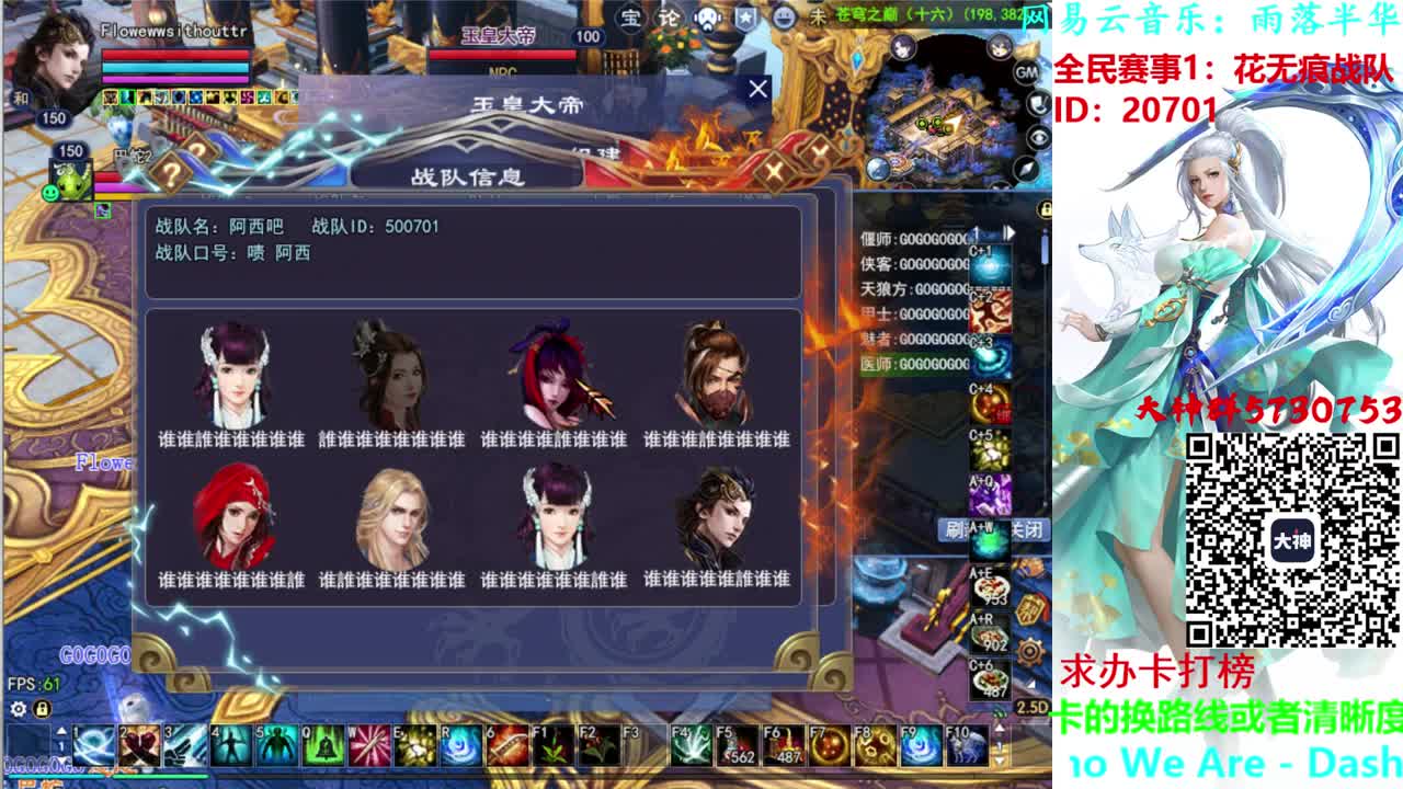 全民8 9 10整点各一场 第2段