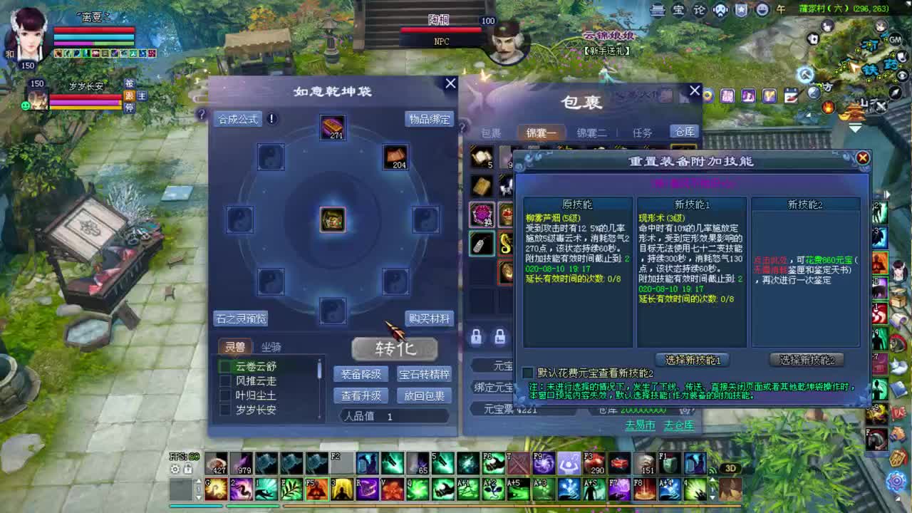 全民争霸赛事服一 2020战队 第1段