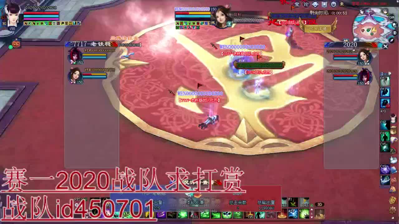 全民争霸赛事服一 2020战队 第2段