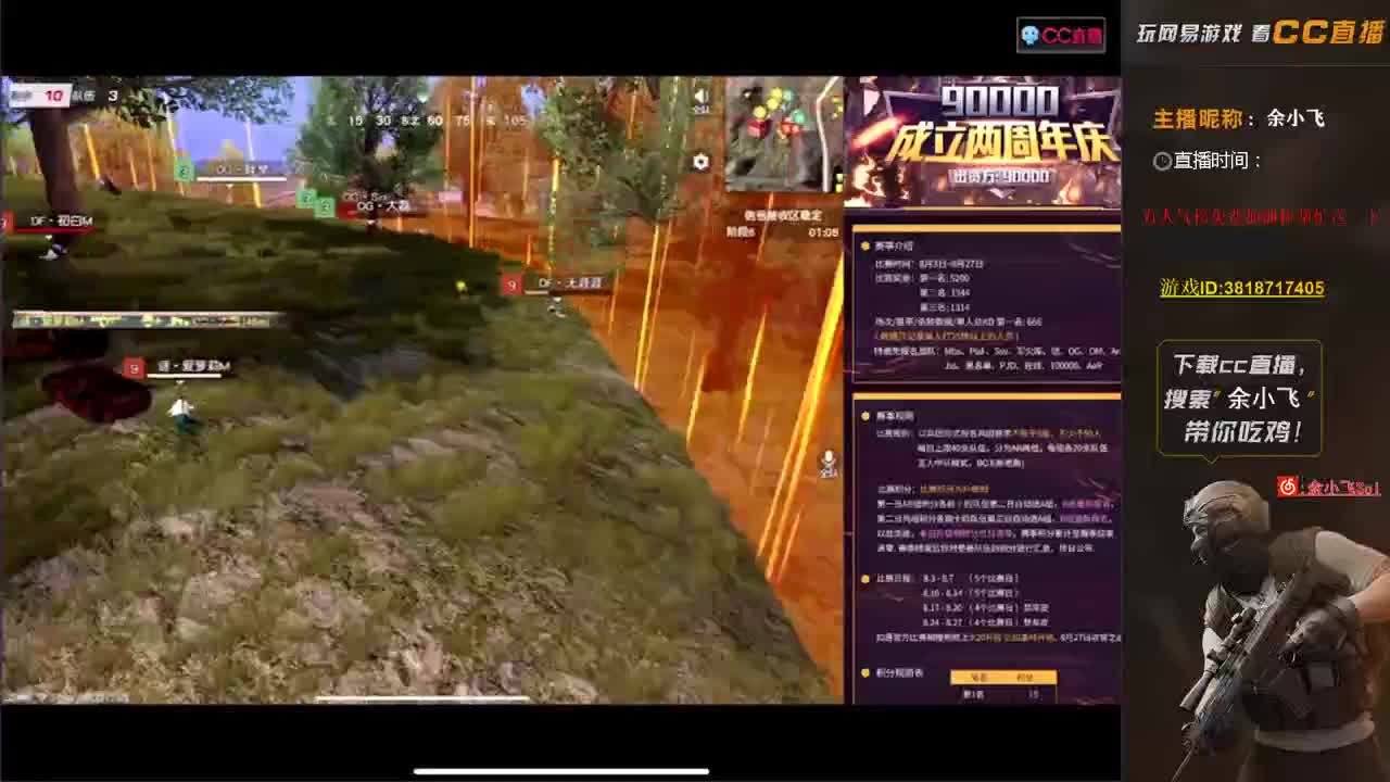 余小飞:比赛 第1段