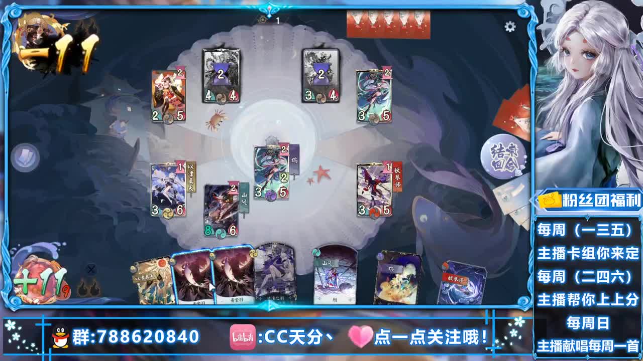 今天想看什么卡组呢？ 第1段