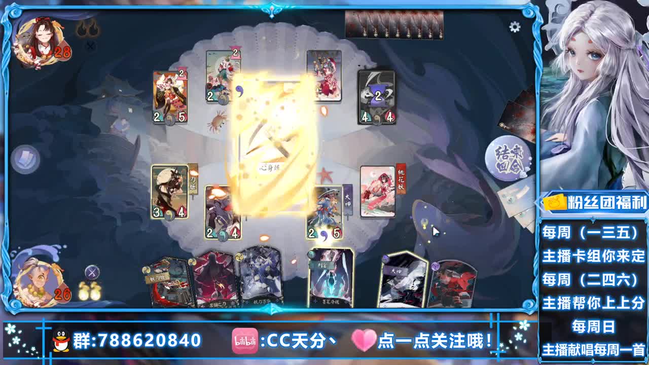 今天想看什么卡组呢？ 第2段