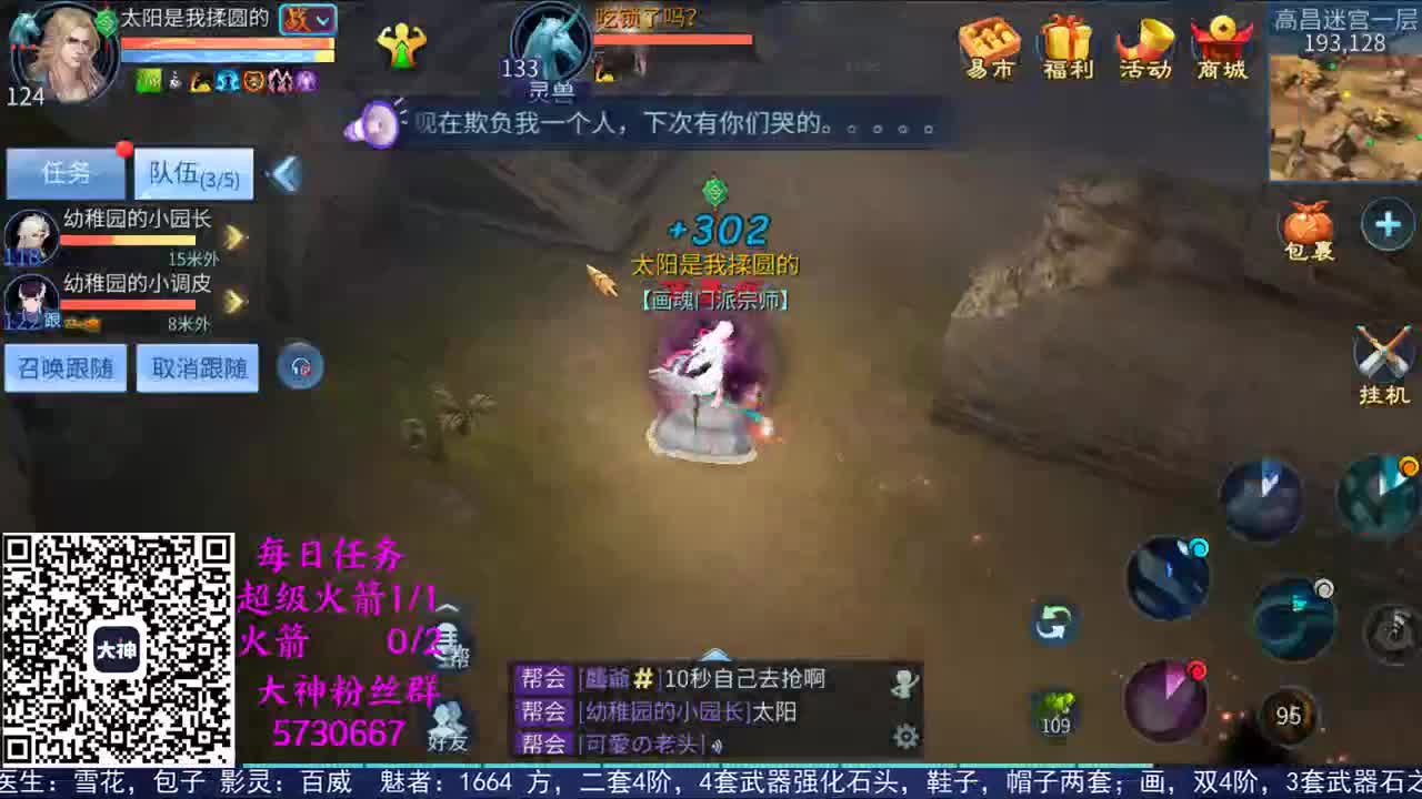 感性鱼也 在线估号 第1段