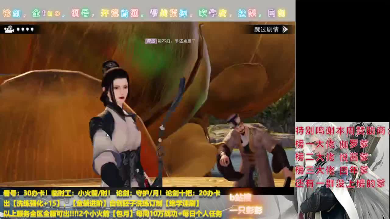 看号调号，副本开荒，提修论剑，入梦及锋，自创金装，绝学强化，应有尽有 第1段