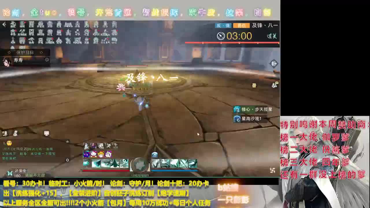 看号调号，副本开荒，提修论剑，入梦及锋，自创金装，绝学强化，应有尽有 第2段