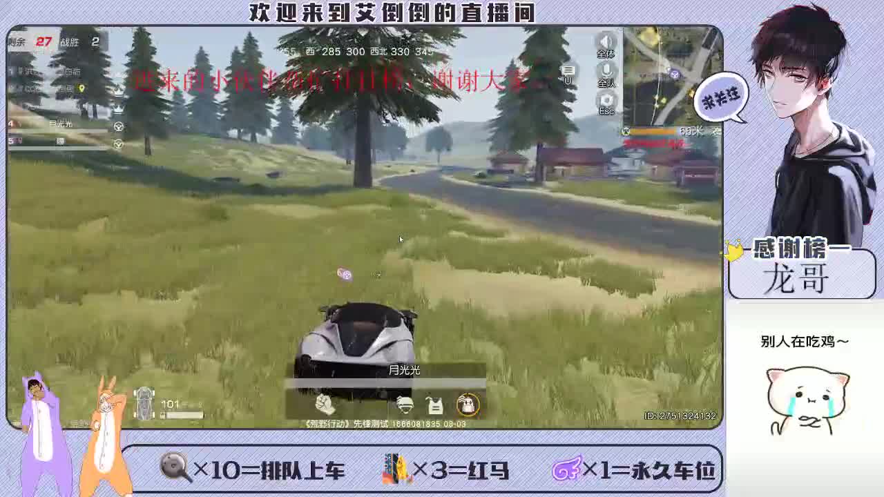 做你想做的事，开心一点 第1段