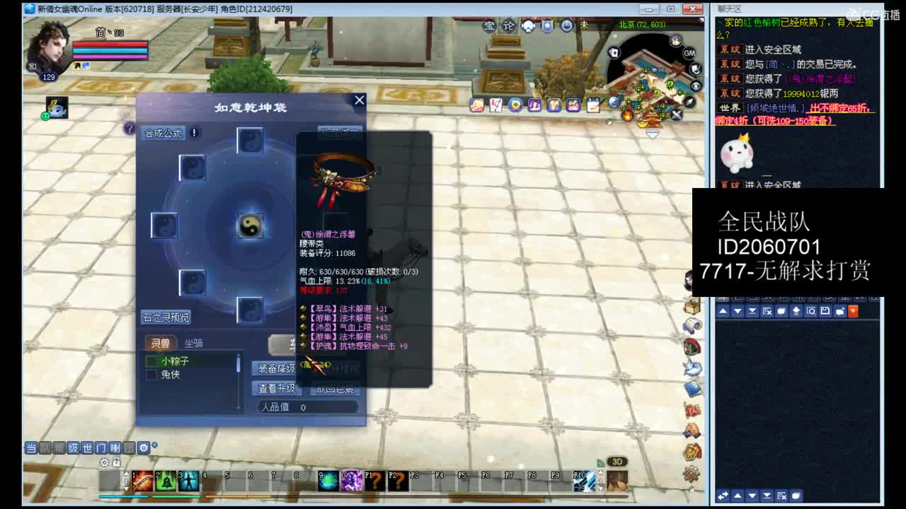 资源主播，各种拿捏 第2段