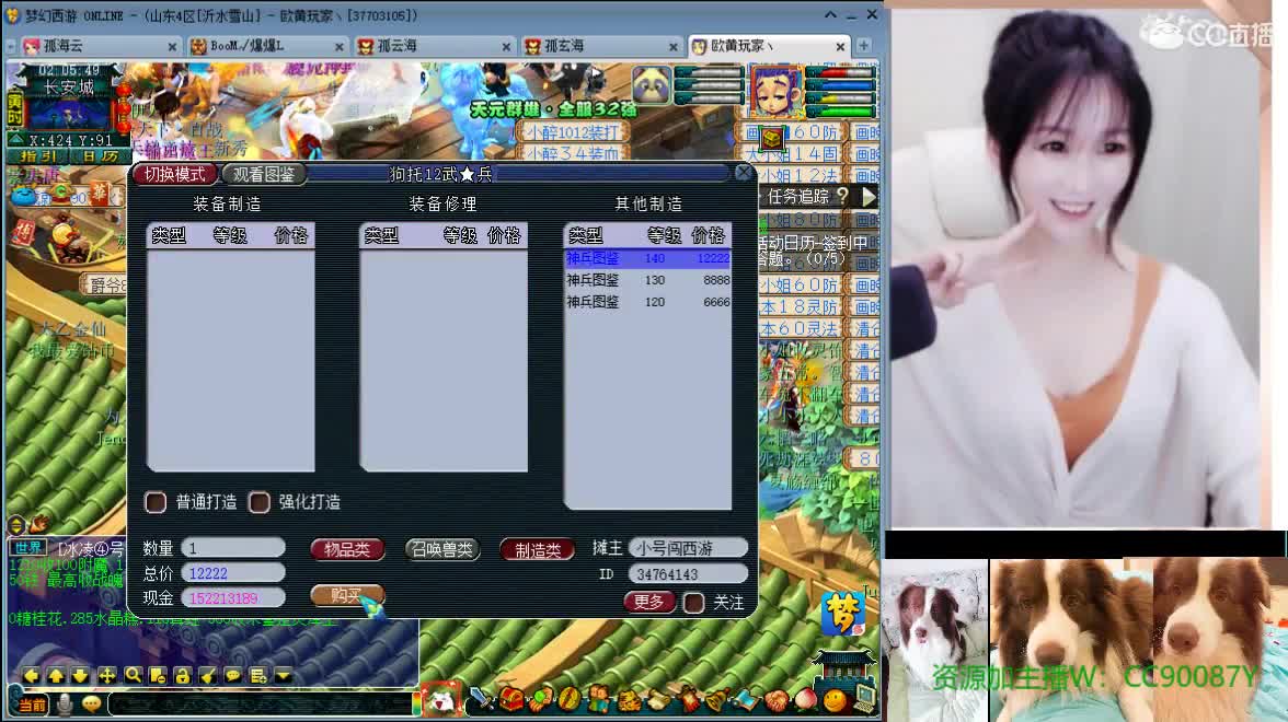8月7周年庆，接资源/求守护 第2段