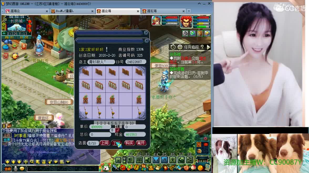 8月7周年庆，接资源/求守护 第3段