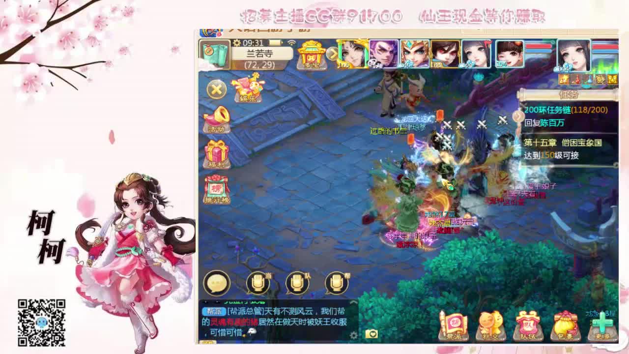 我想你了~~ 第2段