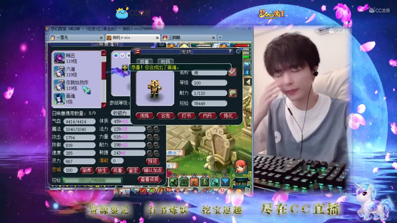 这播炼妖是赚 还是亏