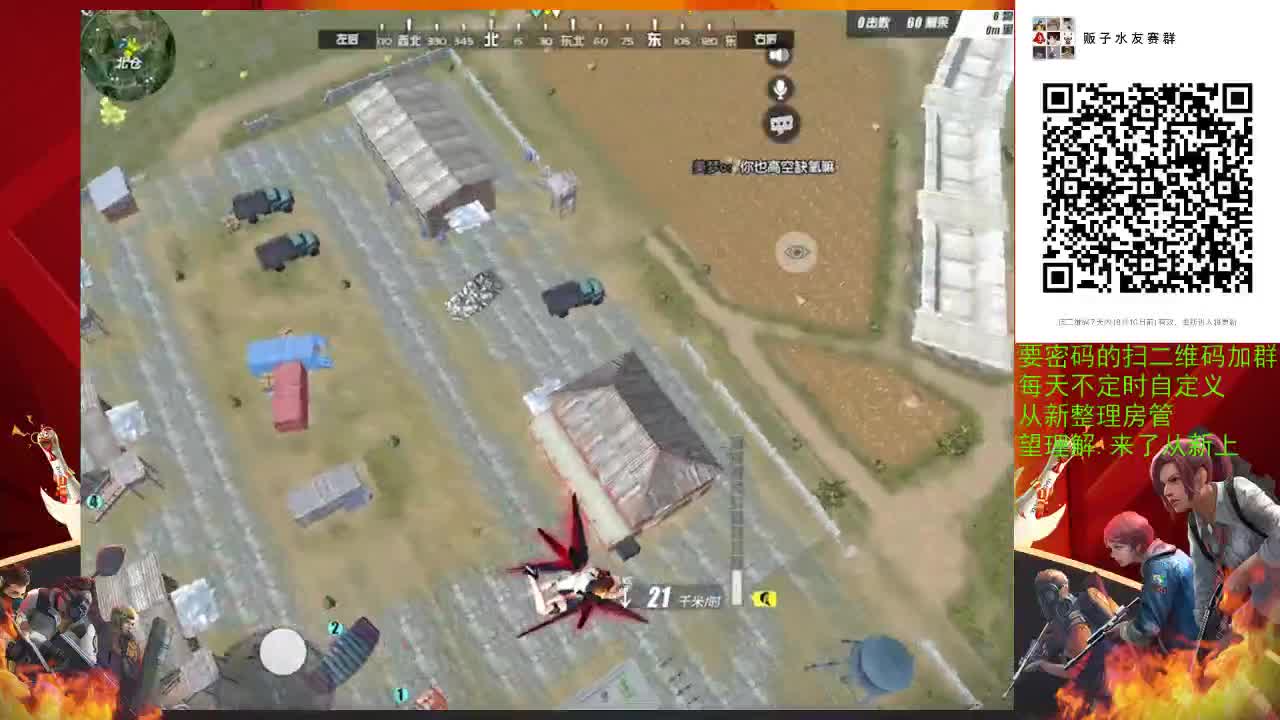 我没事儿，我溜达