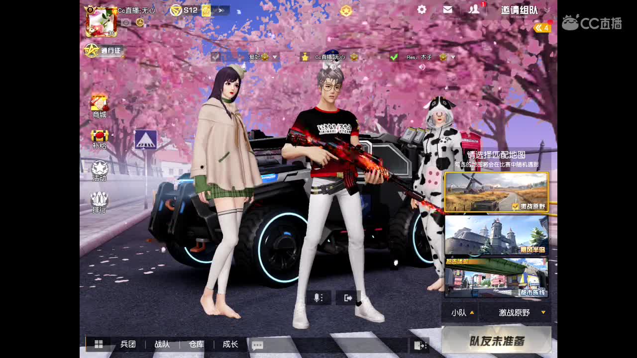 等春风、等细雨、等最温柔可爱的你。 第1段