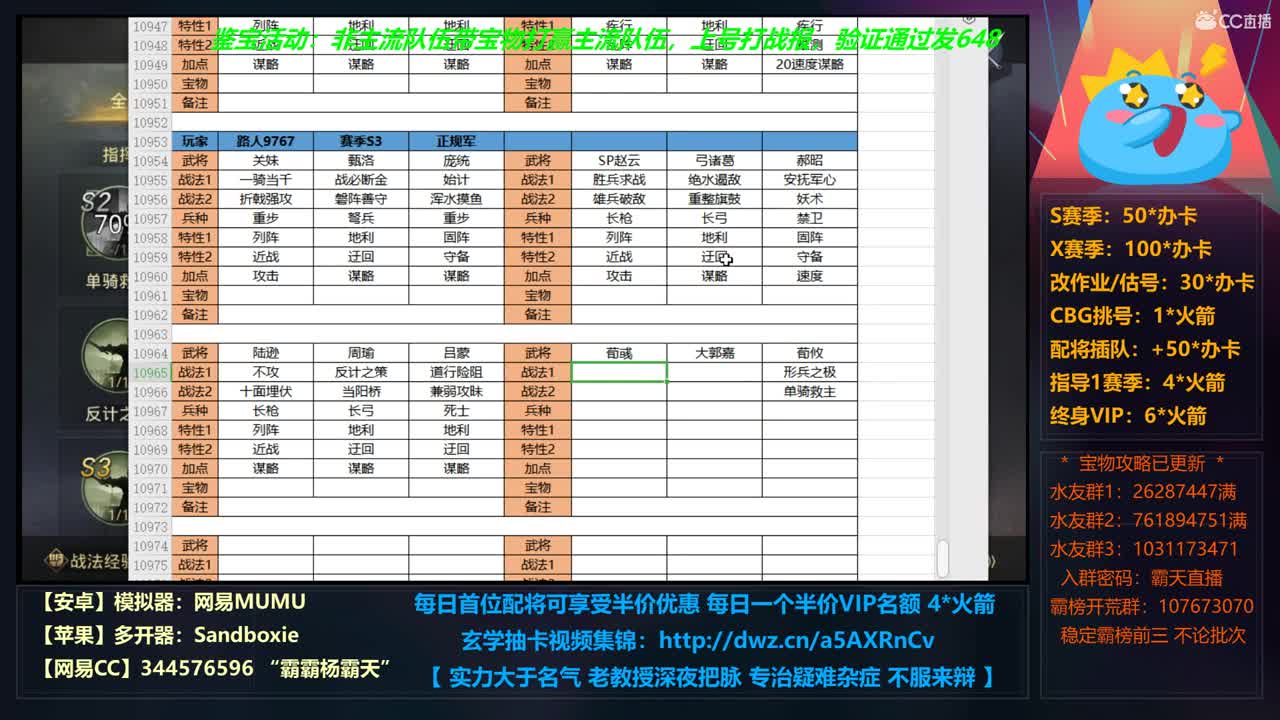 【学配将】R219重温S2 X690转型 第3段