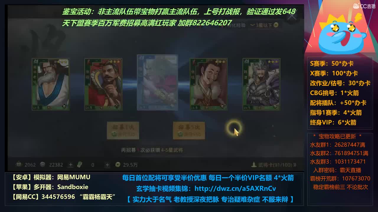 【学配将】R219重温S2 X690转型 第5段