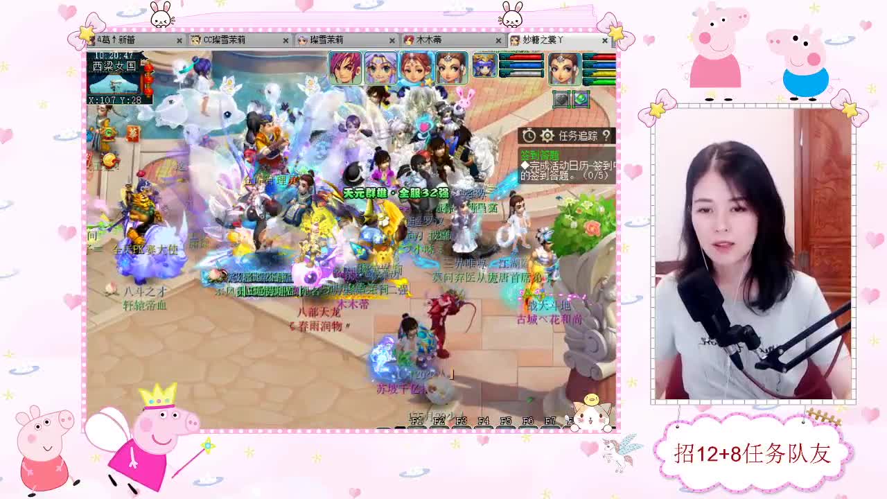招12+8任务天元队友 第1段