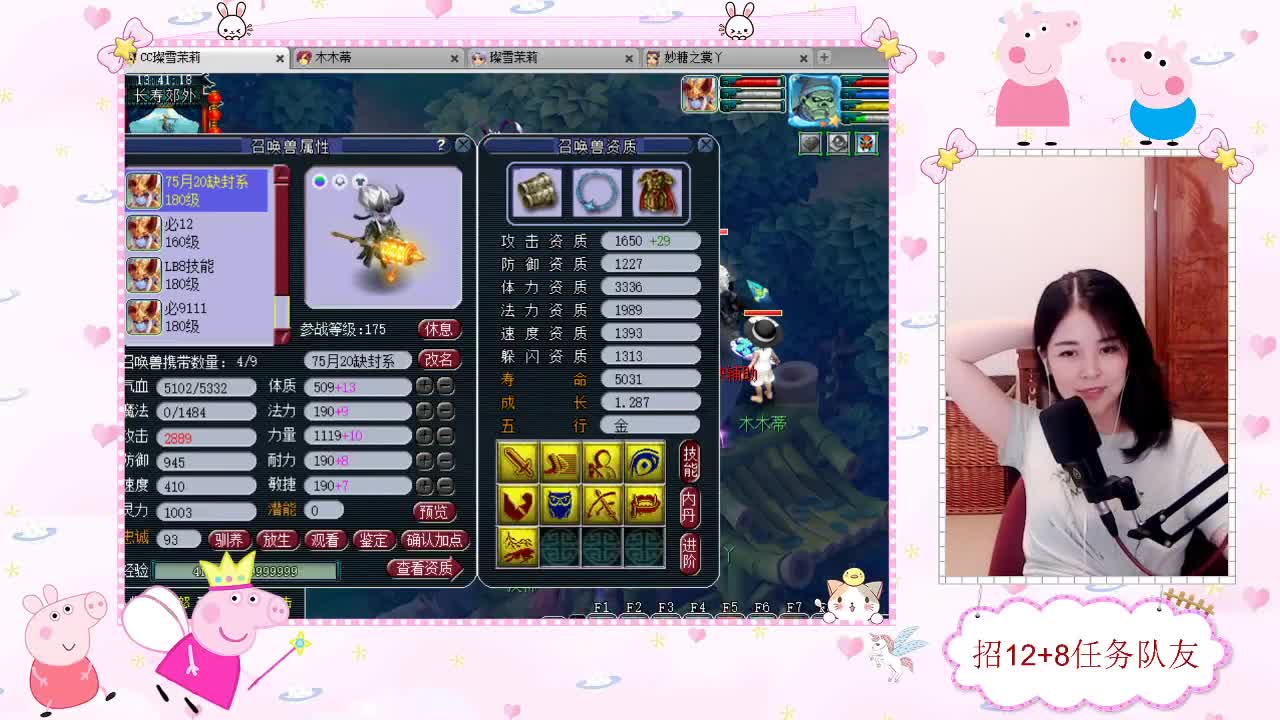 招12+8任务天元队友 第2段