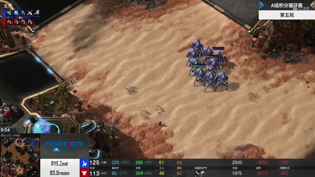 【NeXT2020】《星际争霸II》全球精英邀请赛A组积分循环赛第五轮