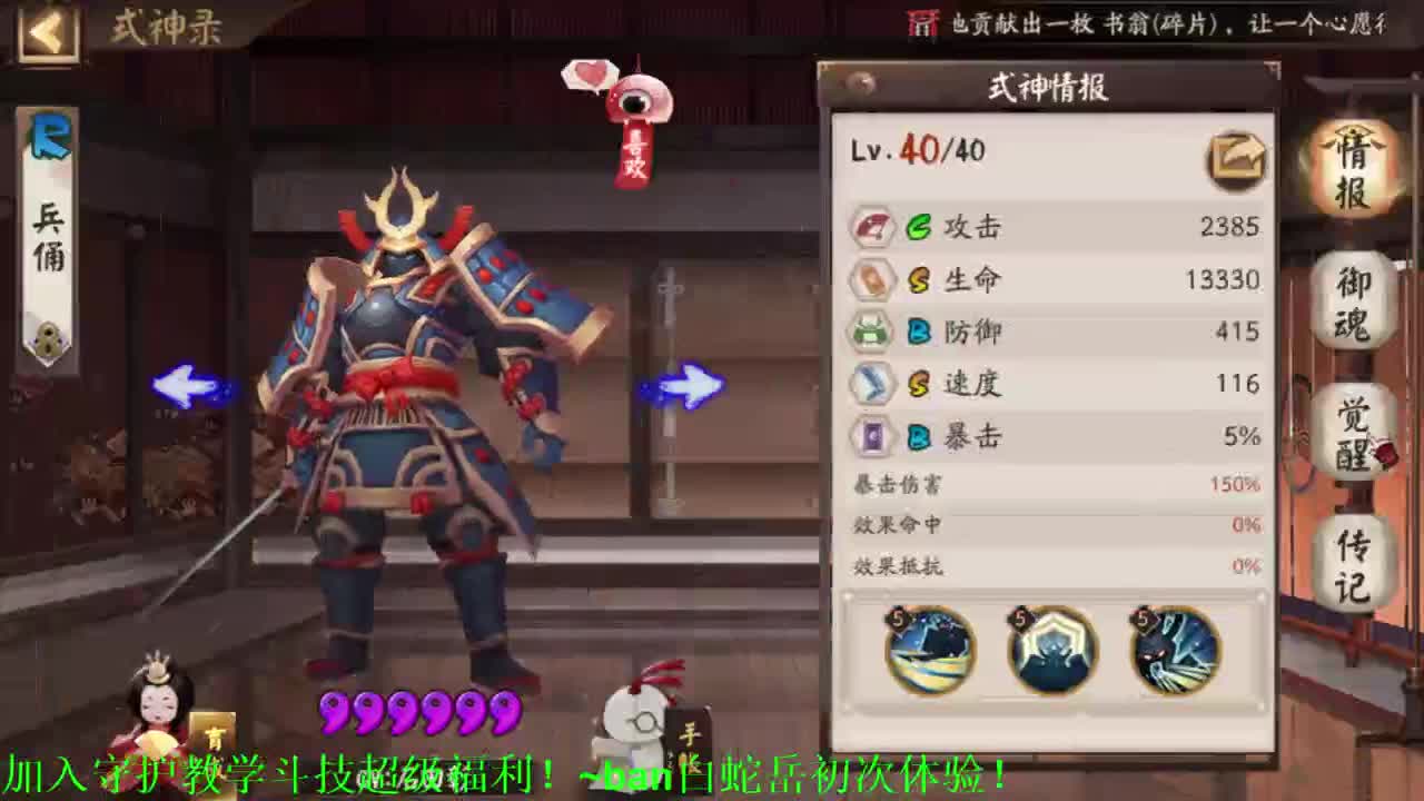 ban金鱼！~接百星教学思路调号买魂