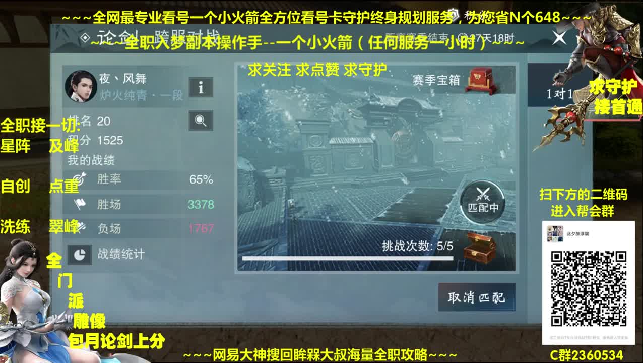 全网最专业看号规划~帐号收售估价~全职及峰~疯癫论剑 第1段