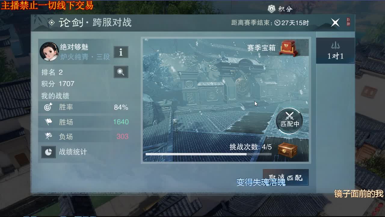 接一切 第1段