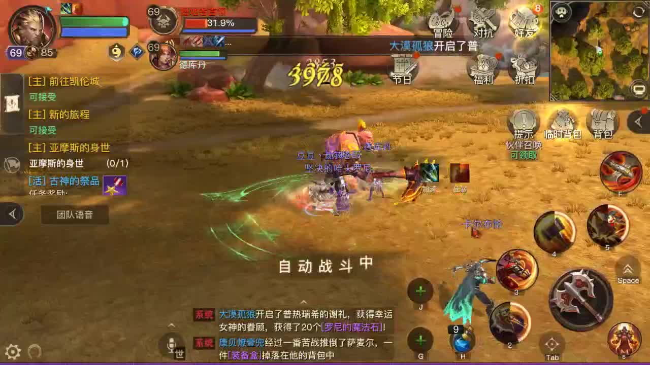 GO 第2段