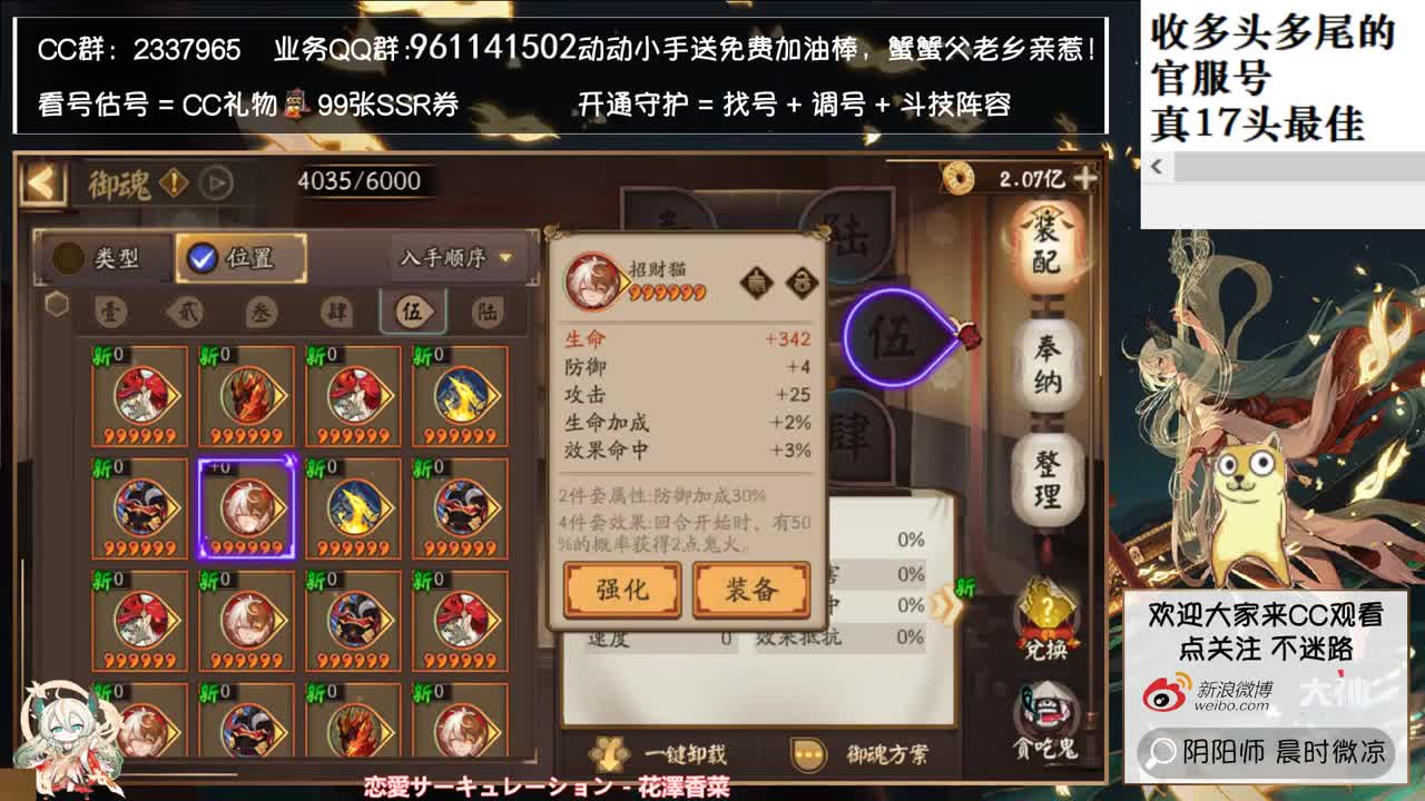 招财和爬塔？选哪个？ 第3段