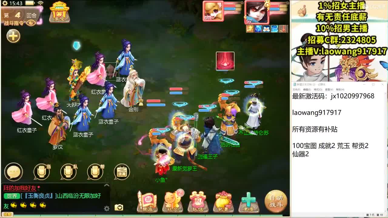 从珠子到朱雀的全过程！ 第2段