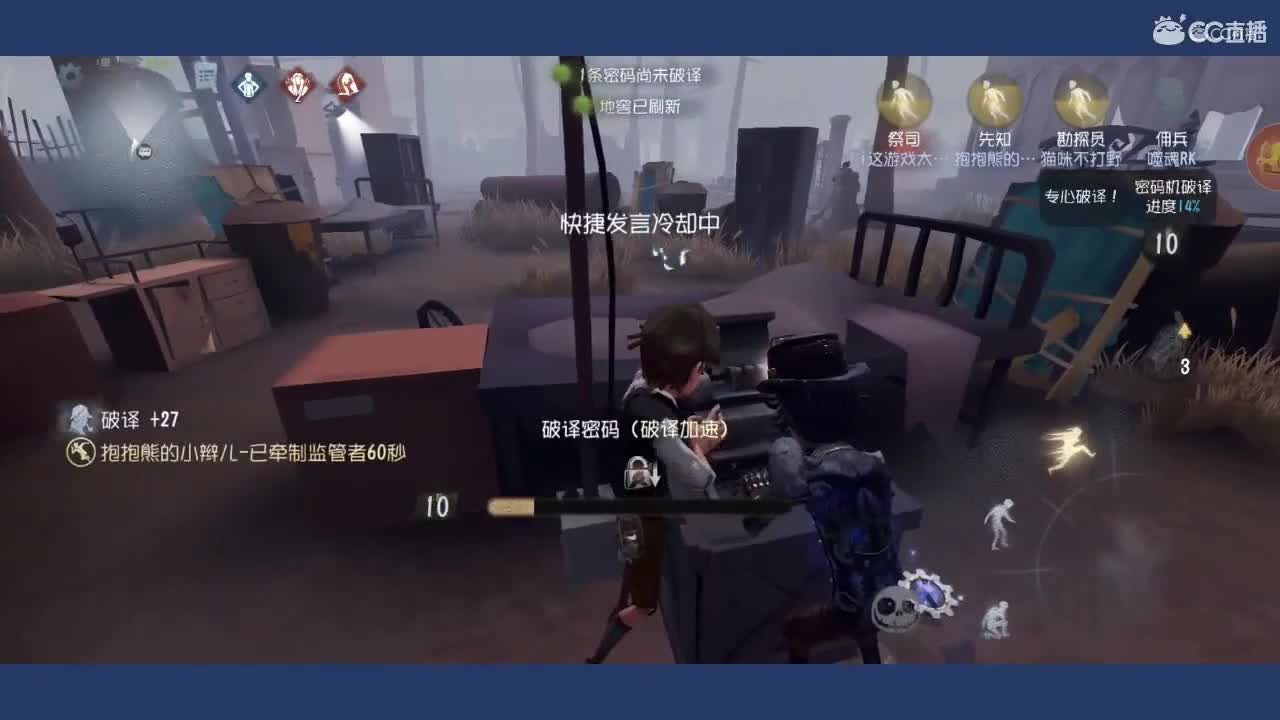 圣心医院求生的最后亿台机