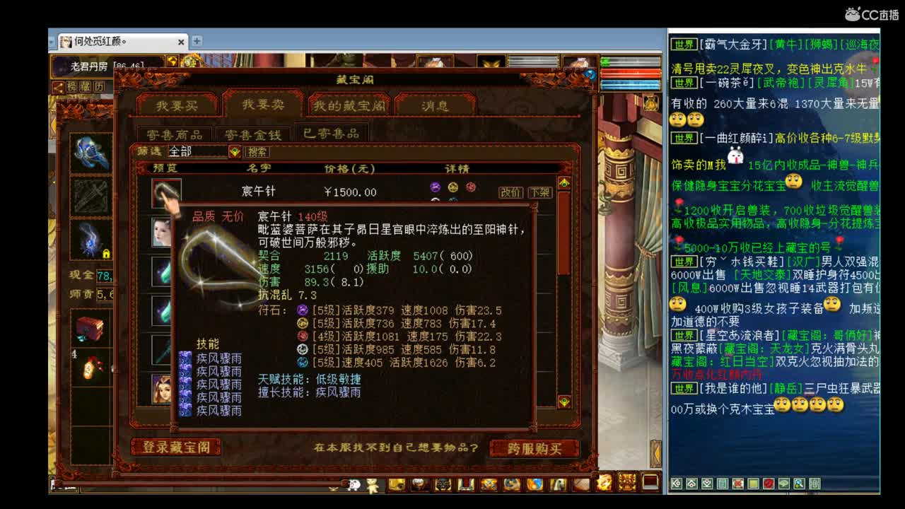 估价准配装稳的全能主播 第1段