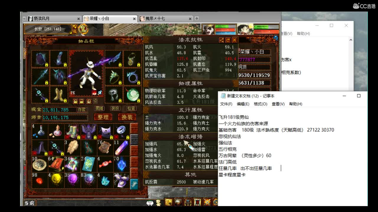 估价准配装稳的全能主播 第2段